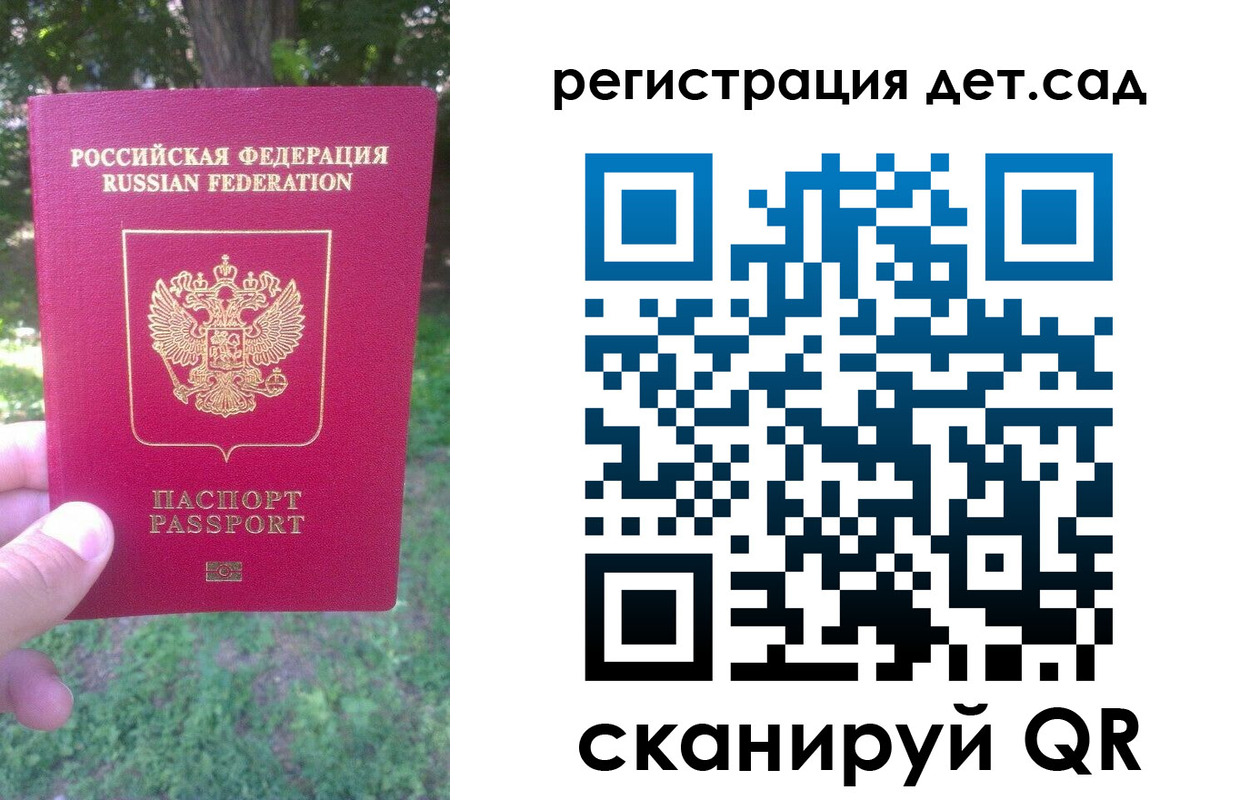 прописка поиск в Архангельске