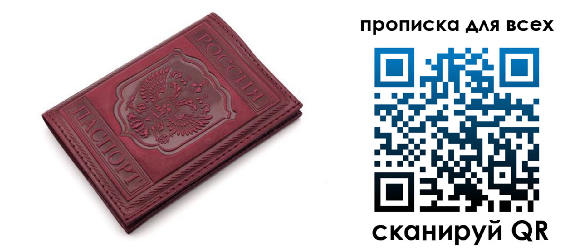 временная прописка в Архангельске