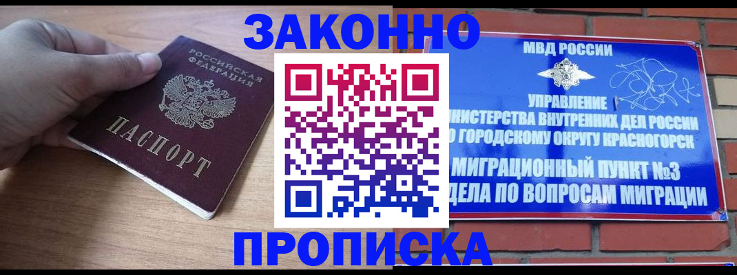 временная регистрация адрес в Архангельске