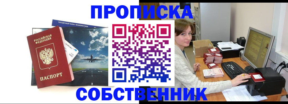 временная регистрация поиск в Архангельске